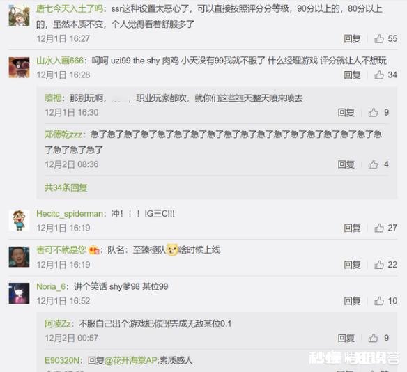 LOL手游公布选手战力值引热议，Uzi99分冲顶第一，世界冠军全在之下，如何评价