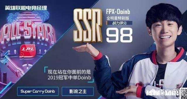 LOL手游公布选手战力值引热议，Uzi99分冲顶第一，世界冠军全在之下，如何评价