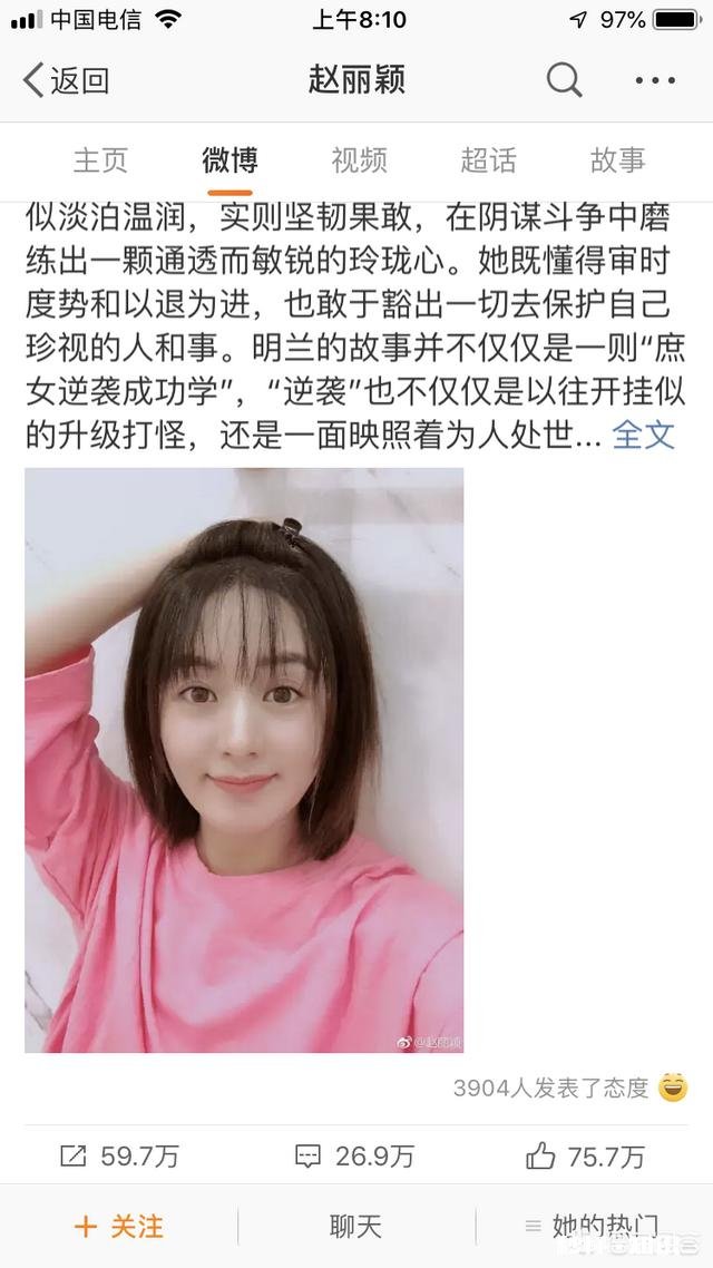 你对央视点名“流量明星”数据造假这件事怎么看