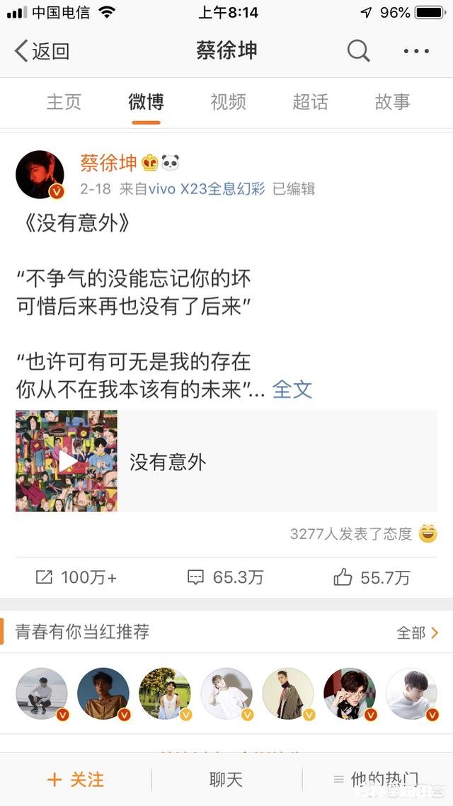 你对央视点名“流量明星”数据造假这件事怎么看