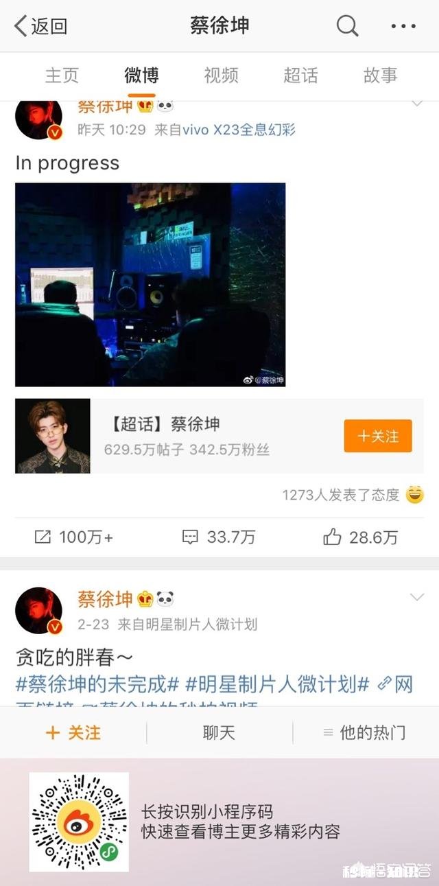 你对央视点名“流量明星”数据造假这件事怎么看