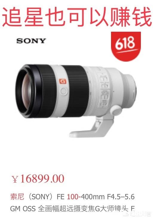 尼康D5300配腾龙16-300mm来追星怎么样