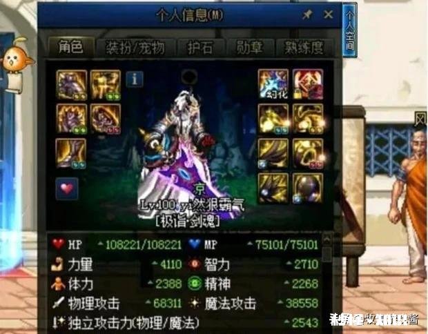 DNF如何评价一些团长宁愿要打造一般超界五C，也不要打造不错散搭2+2+1的C