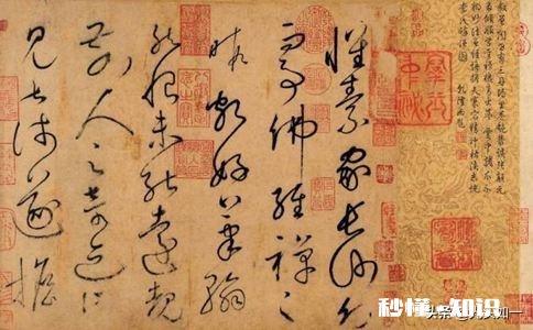 书法有没有基本界定和范本