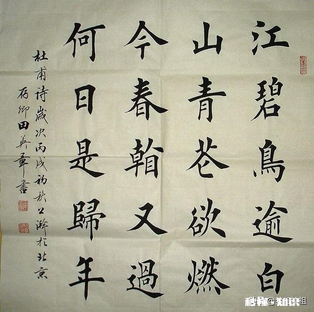 书法有没有基本界定和范本