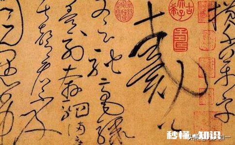 书法有没有基本界定和范本