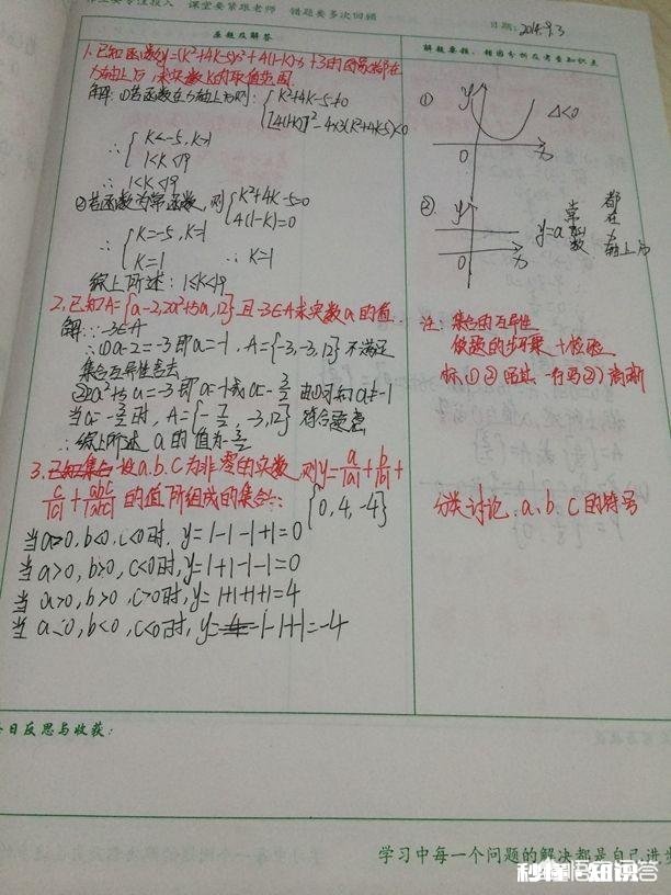 高三复习数学时，看课本有用吗