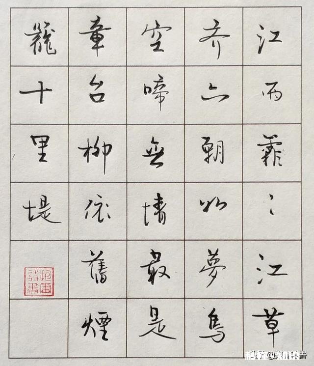 我写的字的结构是否有问题