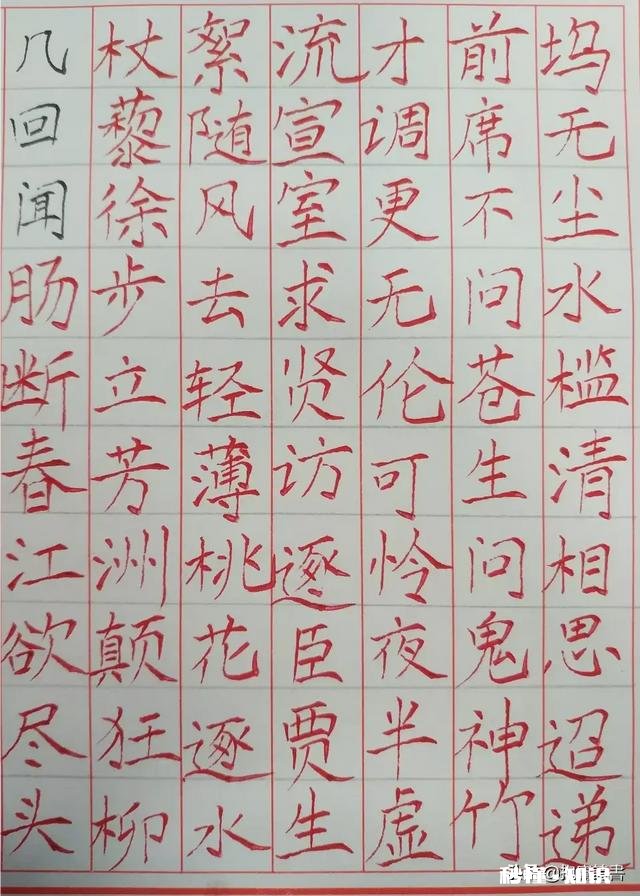 我写的字的结构是否有问题