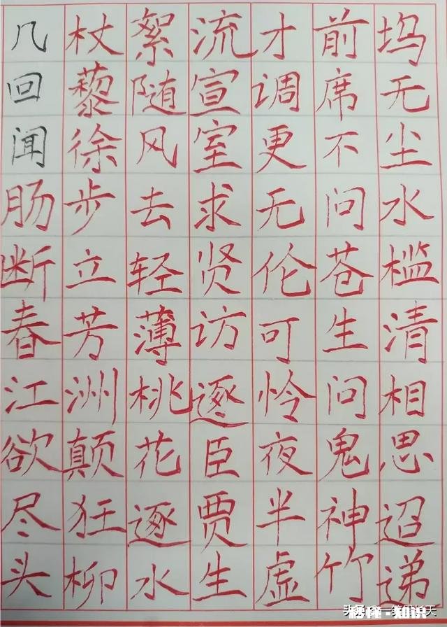我写的字的结构是否有问题