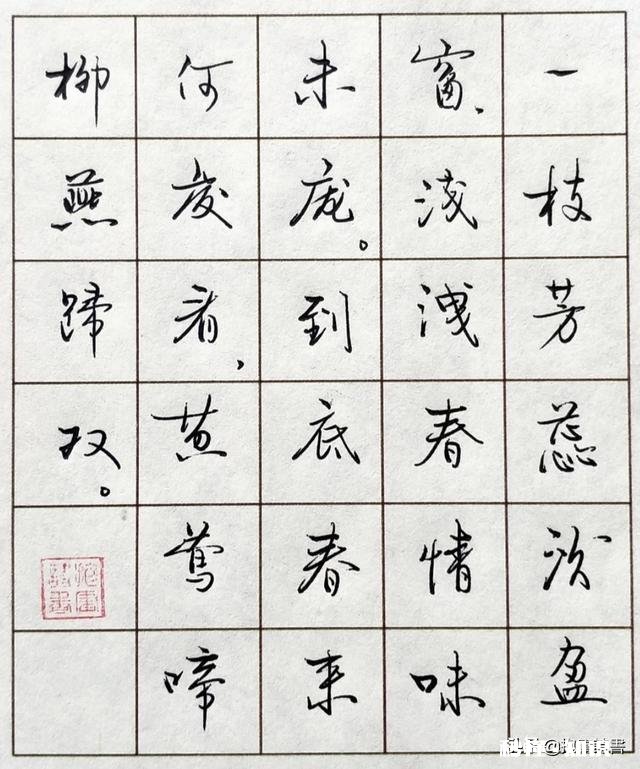 我写的字的结构是否有问题