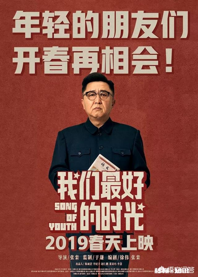 德云社全社都在为于谦的新电影《老师好》做宣传，这部电影值得一看吗