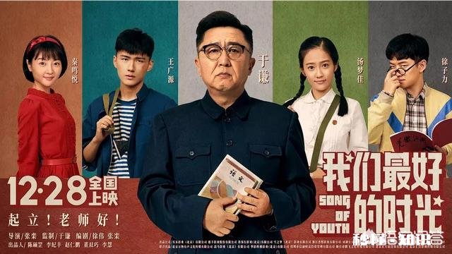 德云社全社都在为于谦的新电影《老师好》做宣传，这部电影值得一看吗