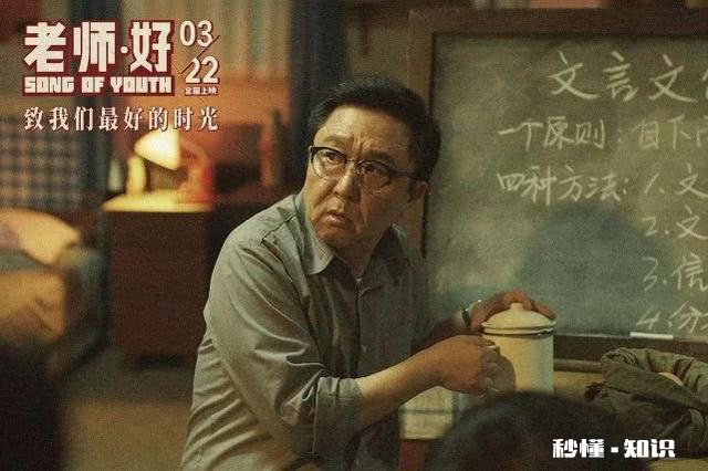 德云社全社都在为于谦的新电影《老师好》做宣传，这部电影值得一看吗