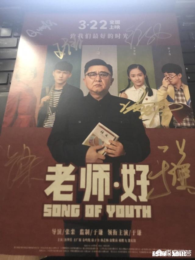 德云社全社都在为于谦的新电影《老师好》做宣传，这部电影值得一看吗