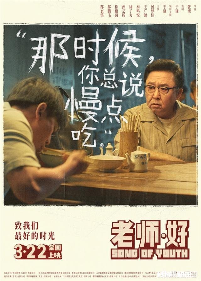 德云社全社都在为于谦的新电影《老师好》做宣传，这部电影值得一看吗