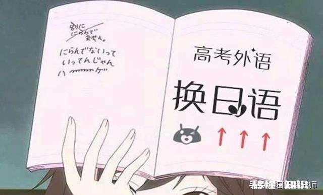 想用日语高考怎样跟家长老师沟通