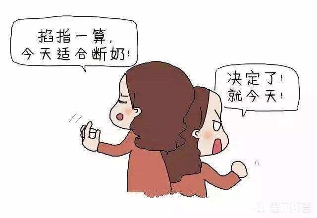 优质回答赢3000现金:宝宝到底多大断奶合适