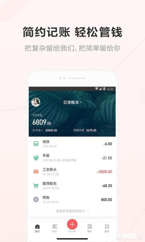 记工记账的软件有哪些是否免费