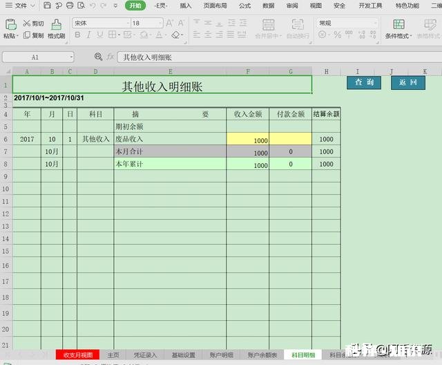 记工记账的软件有哪些是否免费
