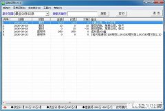 记工记账的软件有哪些是否免费