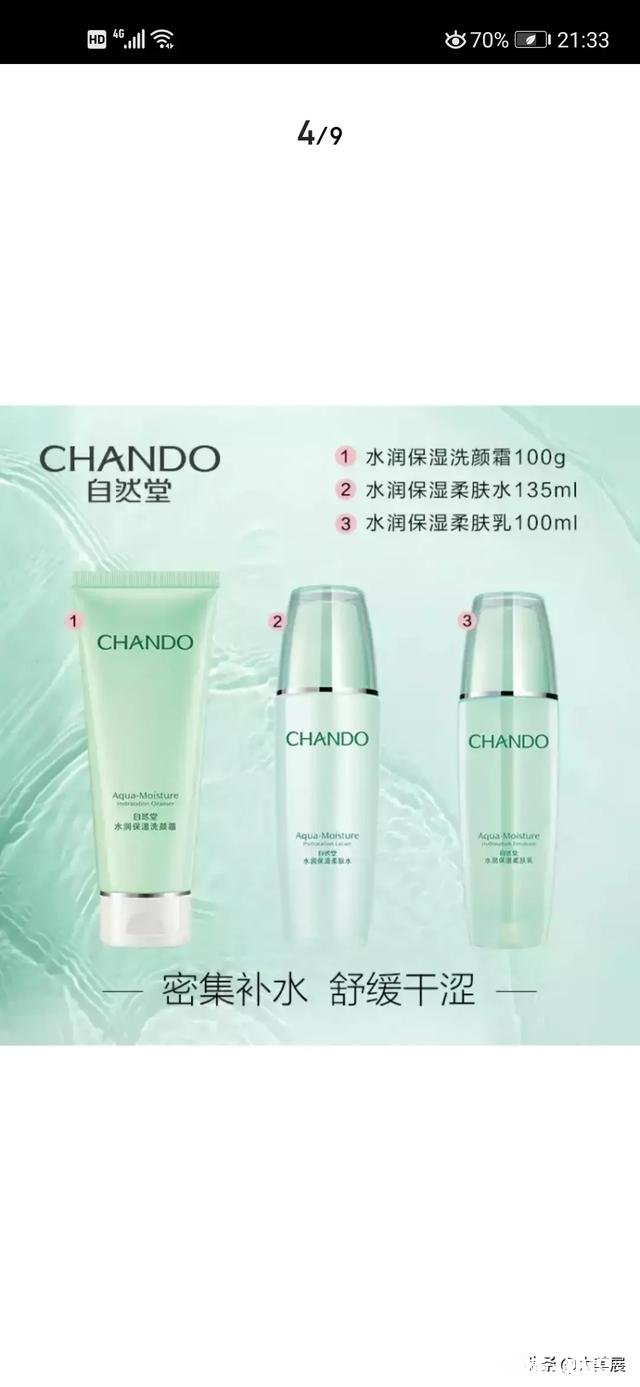 干性皮肤用什么保湿露比较好