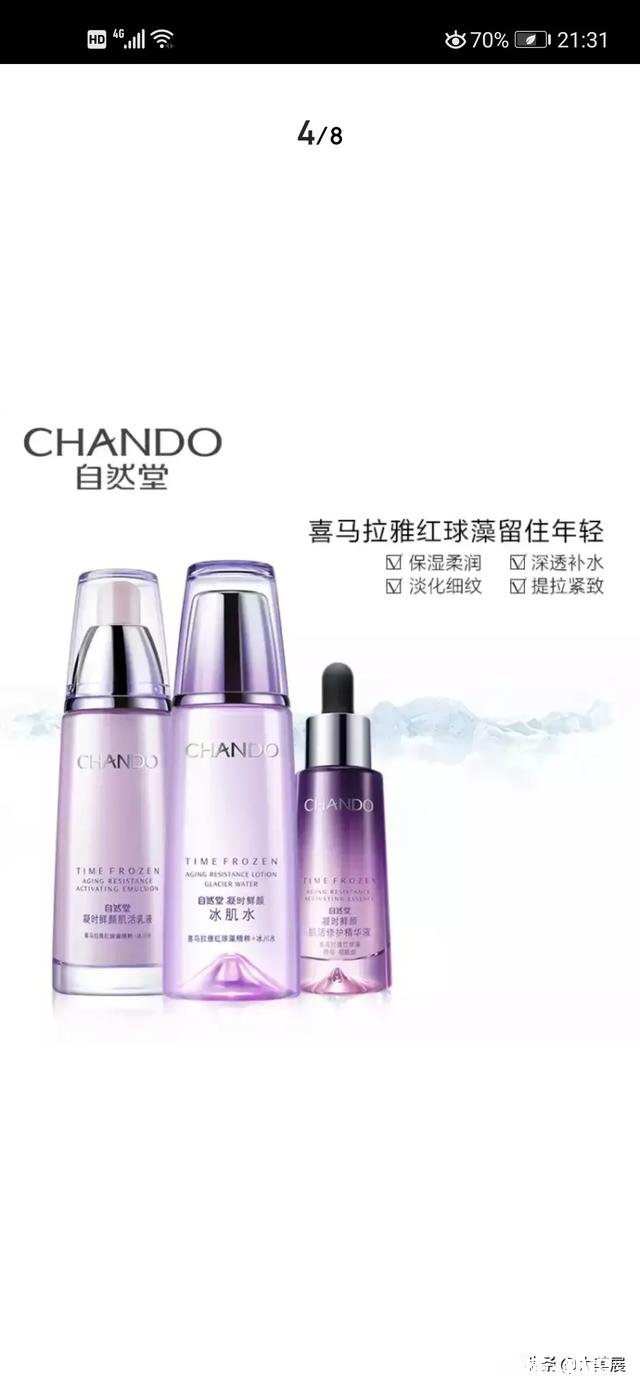 干性皮肤用什么保湿露比较好