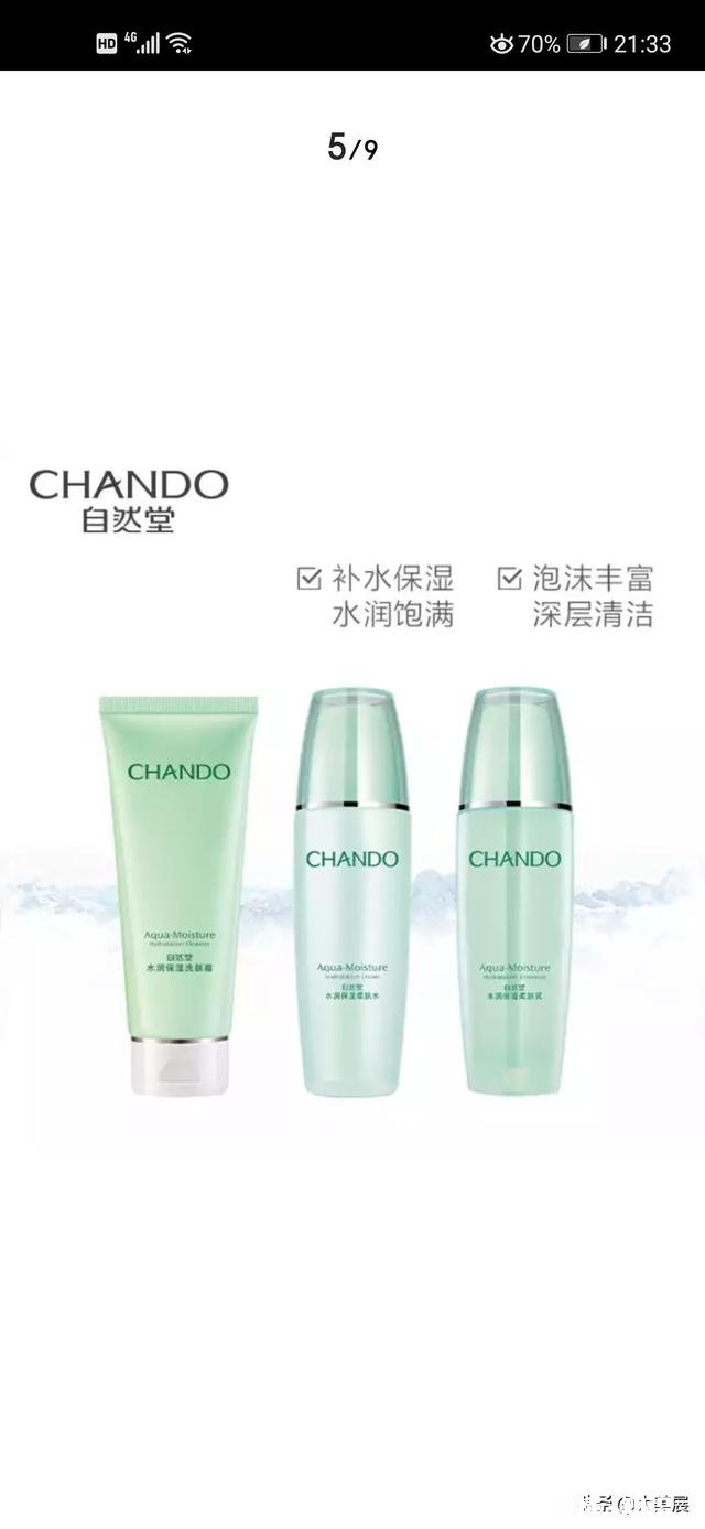 干性皮肤用什么保湿露比较好