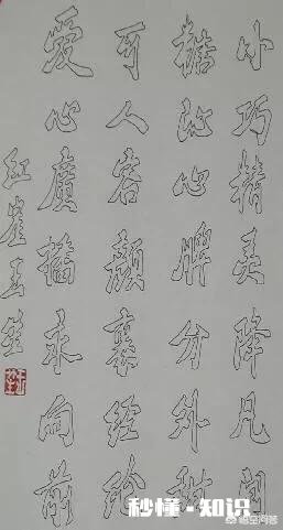 双勾对练毛笔字有什么作用