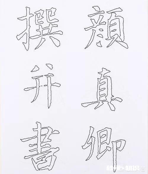 双勾对练毛笔字有什么作用