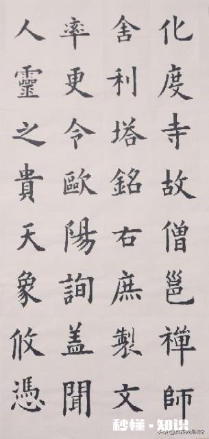 当代书法家非常推崇欧阳询，不过，现在真有学到欧阳询精华的书法家吗