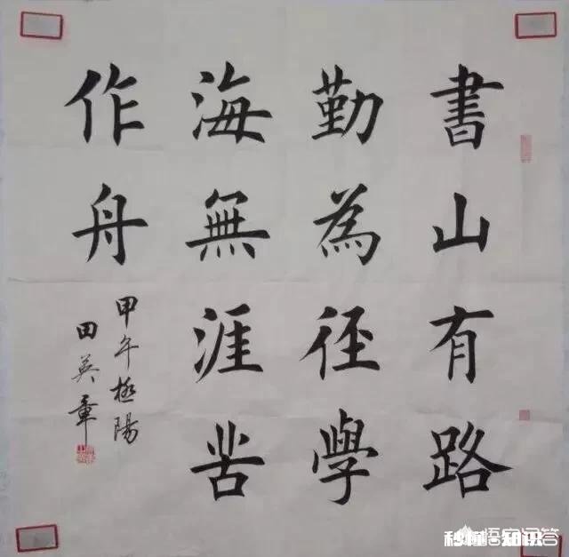 当代书法家非常推崇欧阳询，不过，现在真有学到欧阳询精华的书法家吗