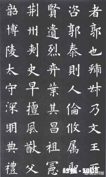 当代书法家非常推崇欧阳询，不过，现在真有学到欧阳询精华的书法家吗