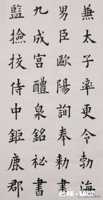 当代书法家非常推崇欧阳询，不过，现在真有学到欧阳询精华的书法家吗