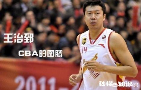 赛前训练5中4，如果43岁的王治郅复出能够场均拿到10分吗