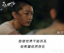 观《少年的你》有感：即使世界千疮百孔，希望仍然存在。大家认同吗