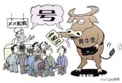 看病难，看病贵和因病至贫的根本原因在哪里