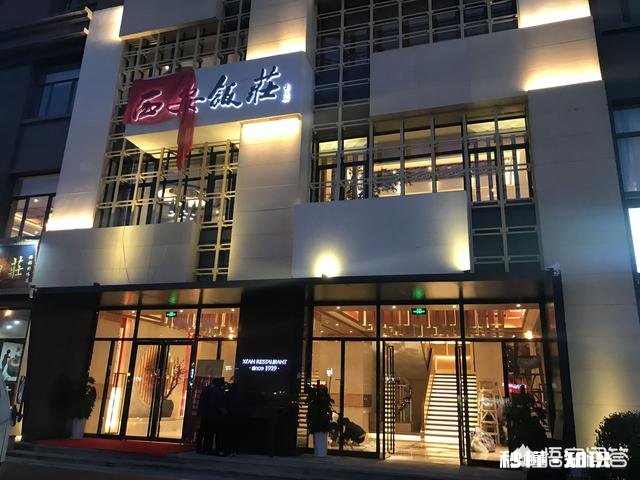 西安哪里做小吃餐饮比较好,我对西安不熟,求推荐