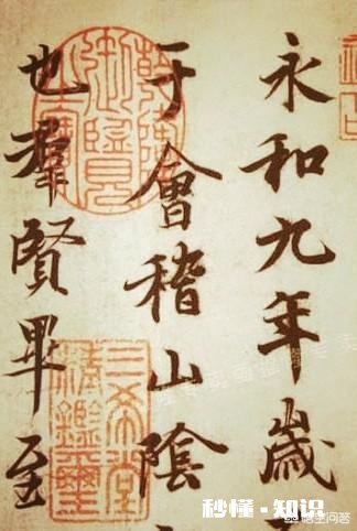 自古学书者，真正能从王羲之的《兰亭序》中悟出书法笔意的为何很少?是何原因