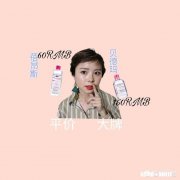平价化妆品PK大牌化妆品，真的能完美代替吗