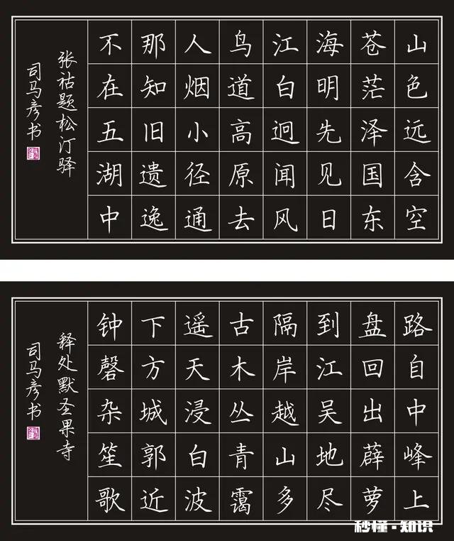 想练硬笔书法，应该从楷书开始吗应该怎么学习