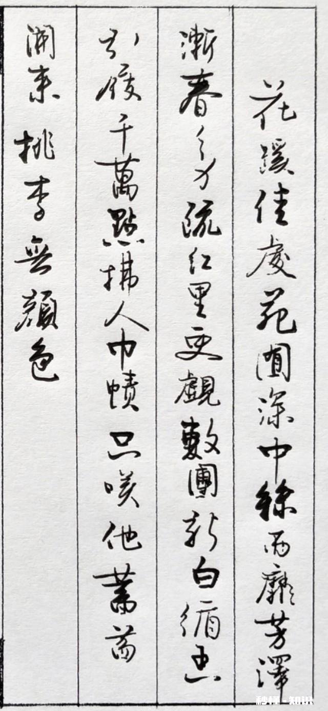 想练硬笔书法，应该从楷书开始吗应该怎么学习