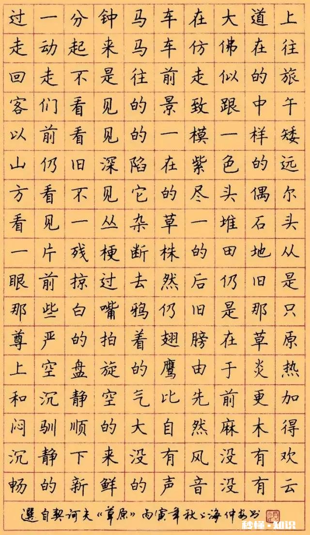 想练硬笔书法，应该从楷书开始吗应该怎么学习