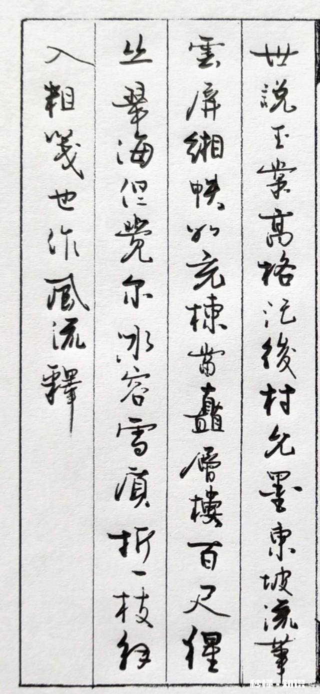 想练硬笔书法，应该从楷书开始吗应该怎么学习