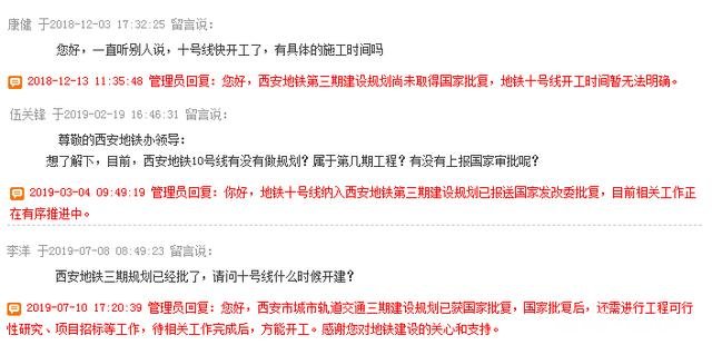 西安集中开工72个重大项目，包括火车站改扩建、地铁10号线一期等, 你怎么看