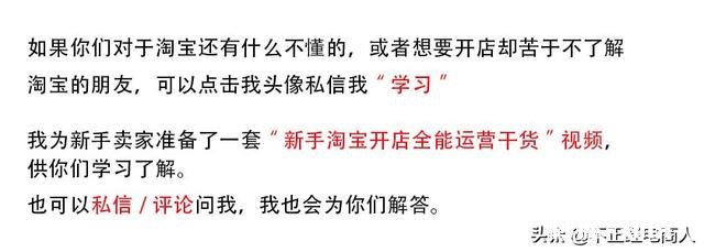 淘宝店铺换了经营类目，没有流量了怎么办