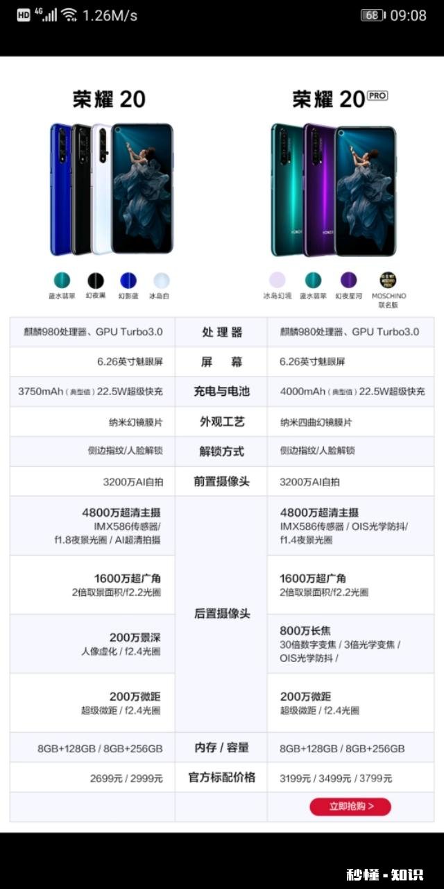 不打游戏买什么手机好，两千以内