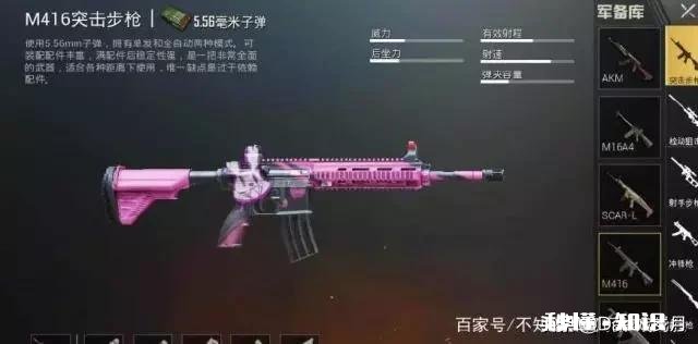 游戏里M416和AK哪个好用