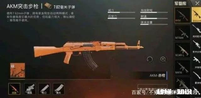 游戏里M416和AK哪个好用