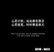 总是因为身边的人一句话难过很久，该咋办